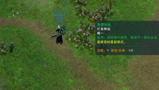 《剑网3》白日梦奇遇任务攻略