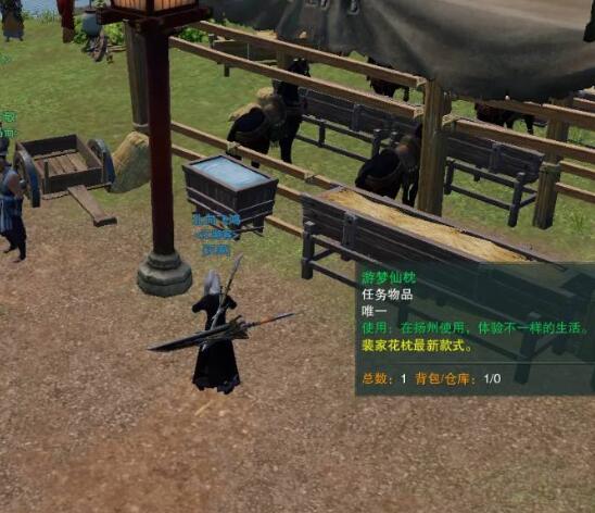 《剑网3》白日梦奇遇任务攻略