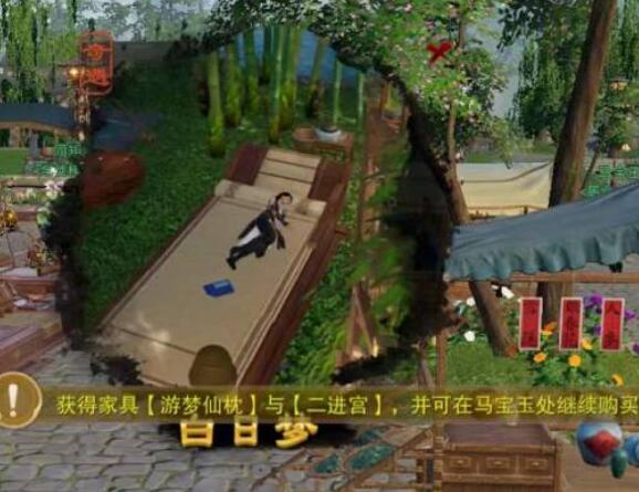 《剑网3》白日梦奇遇任务攻略