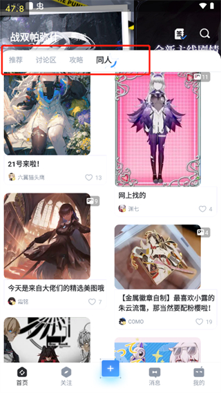《库街区》如何使用