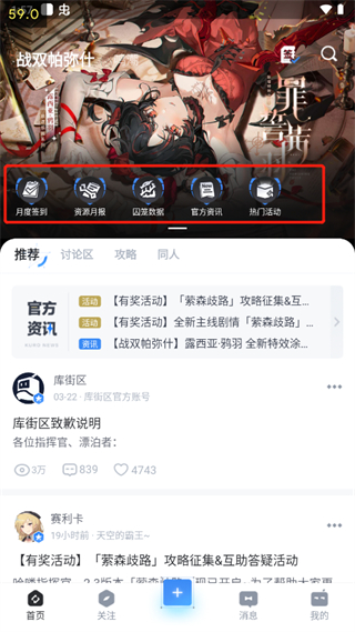 《库街区》如何使用
