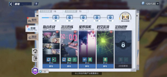 《幻塔》开放世界新手如何进阶