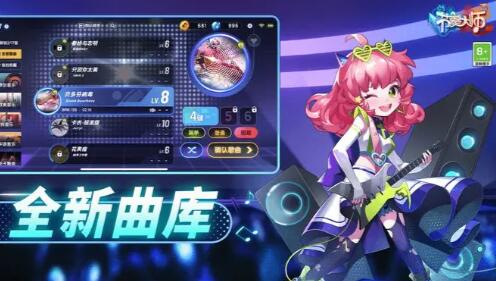 《节奏大师》继承数据详细操作教程