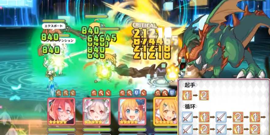 《公主连结》春吃抽取有什么建议