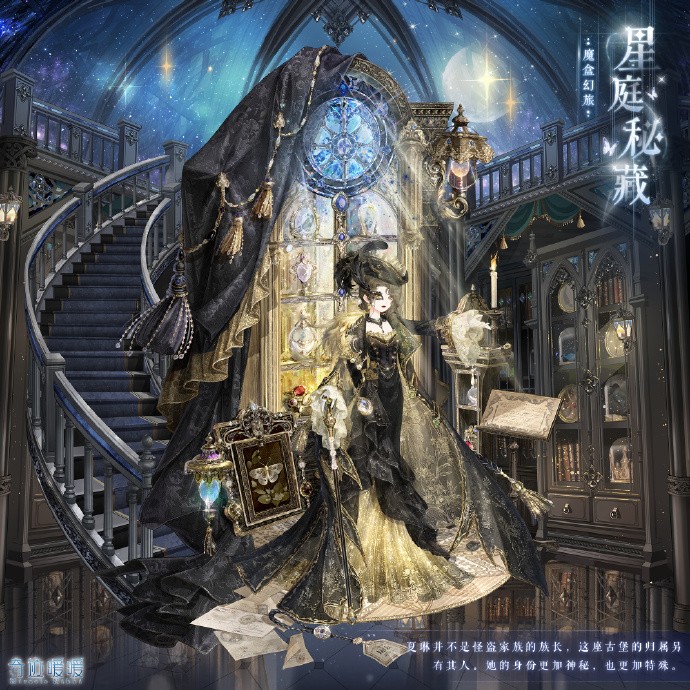 《奇迹暖暖》魔盒幻旅活动即将开启，免费领取精美换装背景奖励【空想舞台】