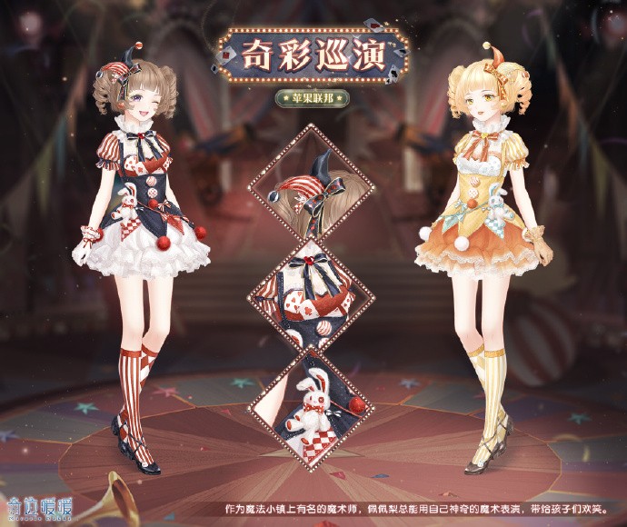《奇迹暖暖》魔盒幻旅活动即将开启，免费领取精美换装背景奖励【空想舞台】