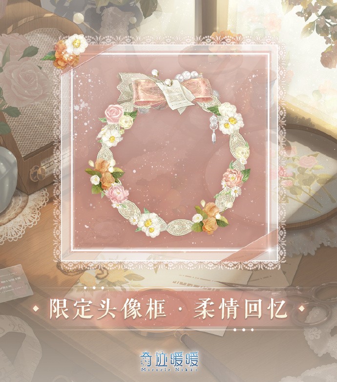 《奇迹暖暖》魔盒幻旅活动即将开启，免费领取精美换装背景奖励【空想舞台】