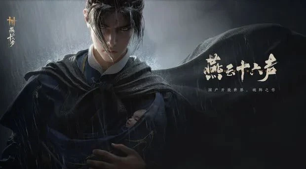 《燕云十六声》万事知小孩钱袋在什么位置
