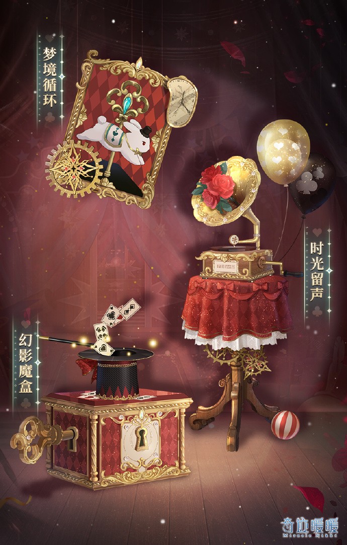 《奇迹暖暖》魔盒幻旅活动即将开启，免费领取精美换装背景奖励【空想舞台】