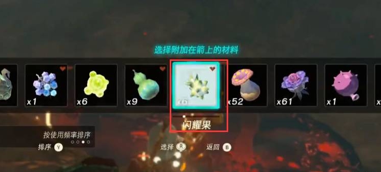 《塞尔达传说王国之泪》瘴气手打法
