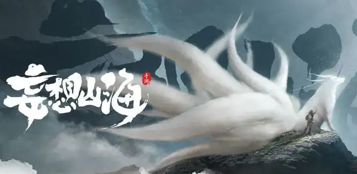 《妄想山海》玄角㸲牛位置分享