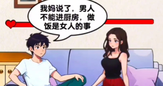 《玩梗找茬王》妈宝男通关技巧