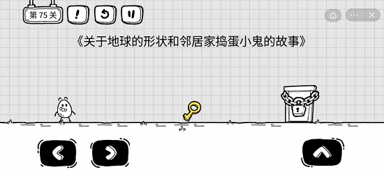 《茶叶蛋大冒险》75关如何通关？茶叶蛋大冒险75关通关攻略