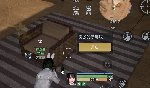 《黎明觉醒》尽头与起始藏宝图位置在哪