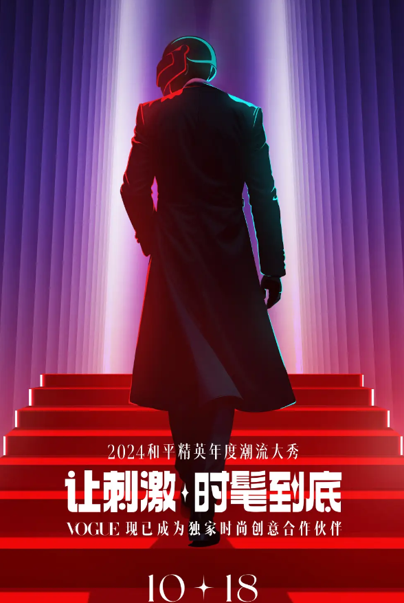 《和平精英》刺激之夜活动开启时间详细一览