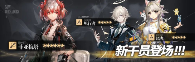 《明日方舟》3月15日活动更新了什么？