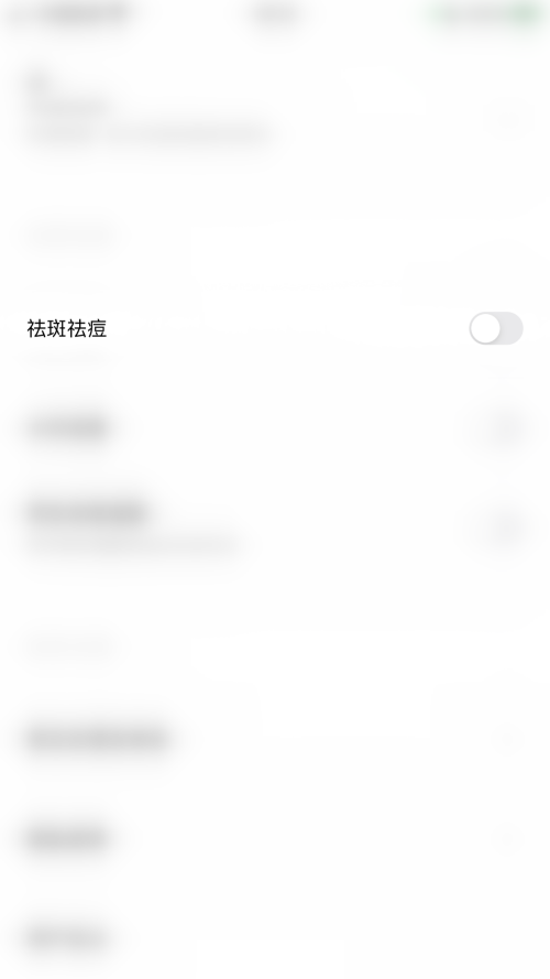 《轻颜相机》开启祛斑祛痘技巧分享