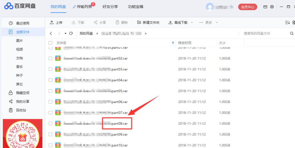 百度网盘提示网络异常如何解决(百度网盘提示网络异常解决办法)