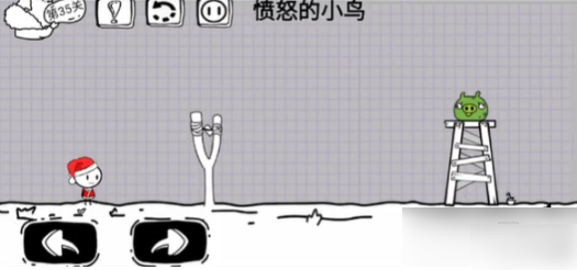 《脑洞人大冒险》第35关通关攻略