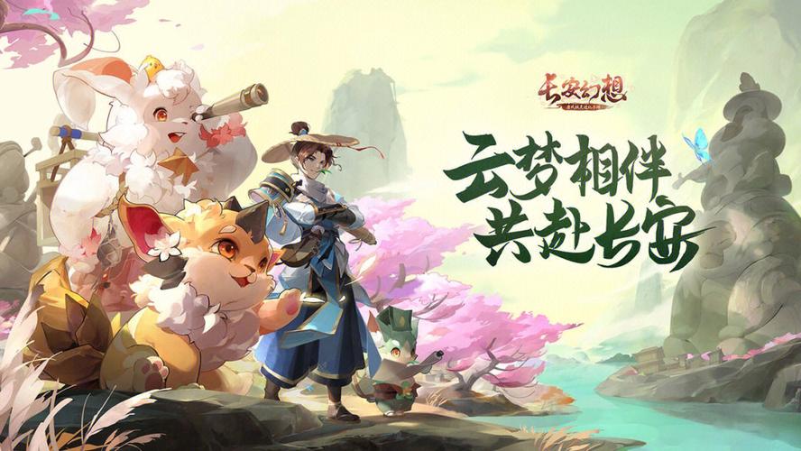 《长安幻想》5月4日礼包码