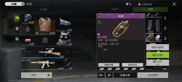 《萤火突击》军衔如何提升