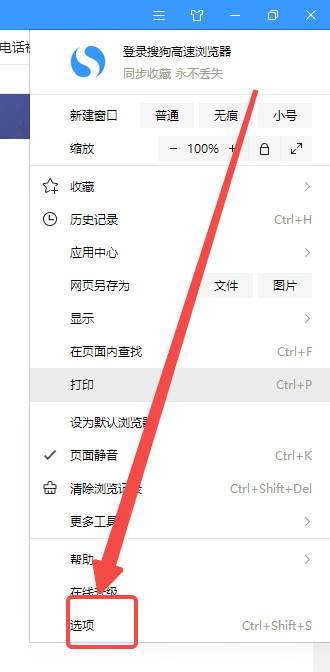 《搜狗浏览器》视频独立播放设置方法介绍