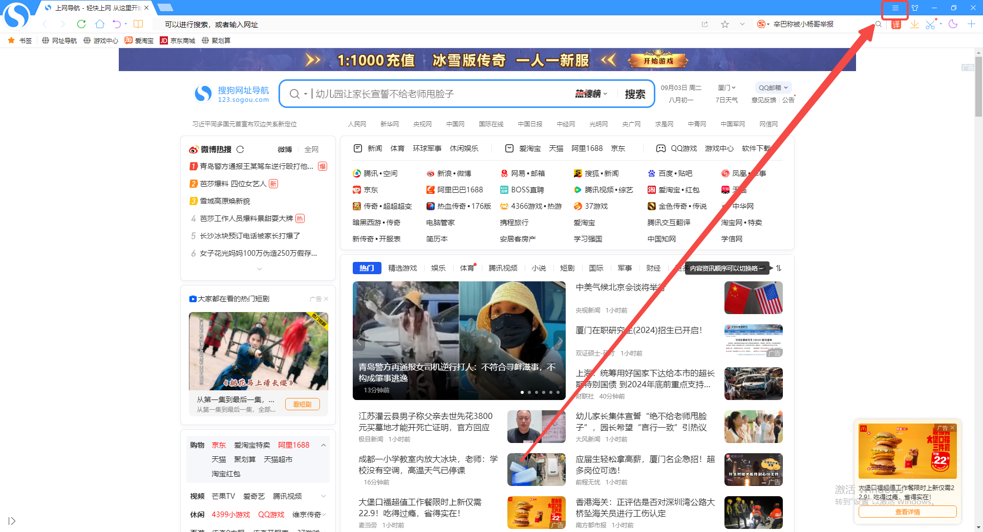 《搜狗浏览器》视频独立播放设置方法介绍