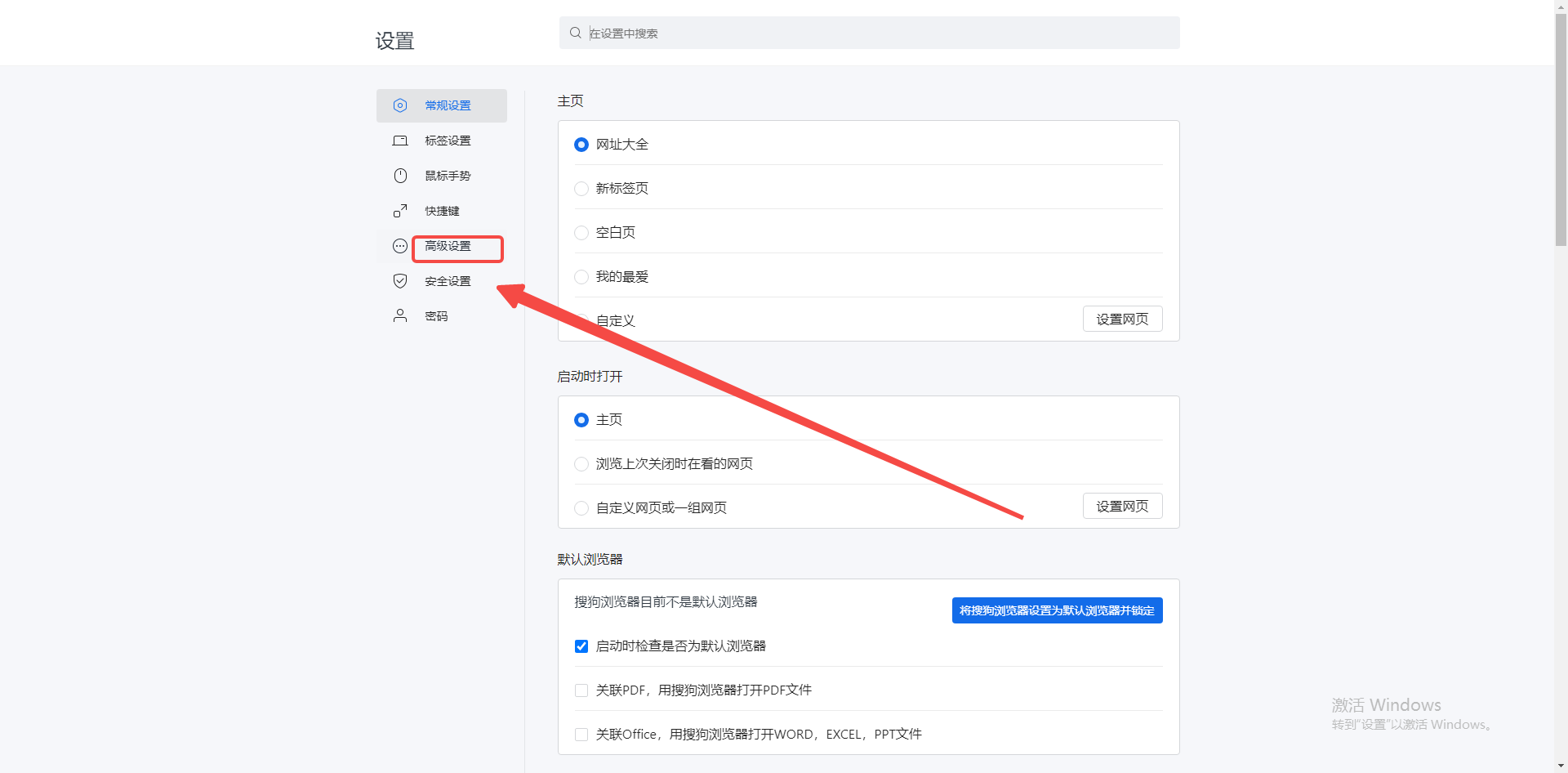 《搜狗浏览器》视频独立播放设置方法介绍