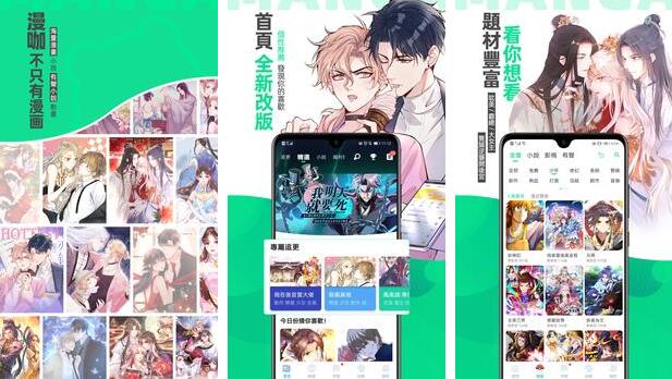 漫咖漫画免费版下载