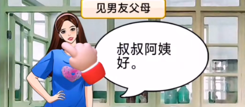 《开心来找茬》换装达人2通关详细步骤