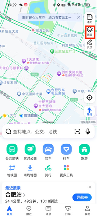 《高德地图》开启北斗导航系统操作方法介绍