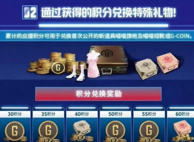 《绝地求生》可爱喵喵旗袍获得方法介绍