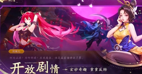 《锦绣江湖》平衡队强力阵容怎么搭配