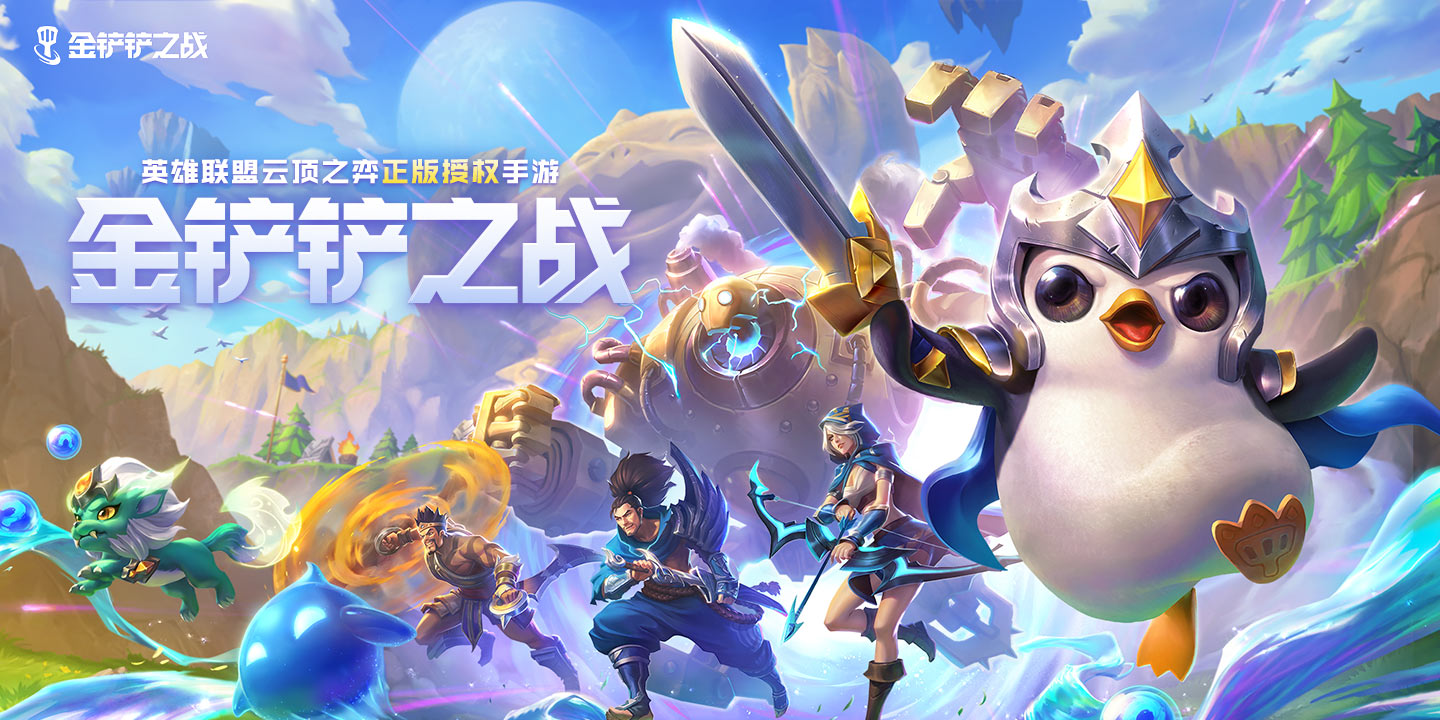 《金铲铲之战》激战星海星神羁绊效果介绍