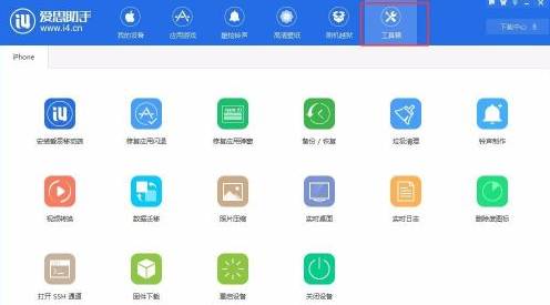 《爱思助手》制作设计铃声方法介绍