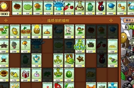 《植物大战僵尸杂交版》冒险模式第43关过关技巧一览