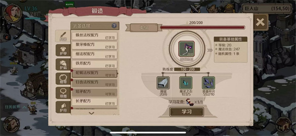 《时间之钥》生活技能有哪些