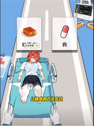 《疯狂脑力王》急诊病人通关流程详解