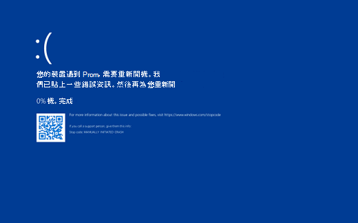微软Windows全球爆发蓝屏危机，日本知名游戏开发者深受其扰