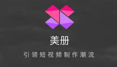 《美册》如何添加元素