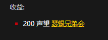 《魔兽世界怀旧服》锻造专业任务