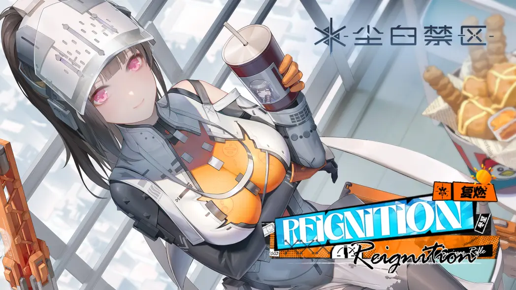 《尘白禁区》茉莉安带什么武器