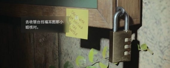 《心灵杀手2》巨釜湖杂货屋霰弹枪密码是什么