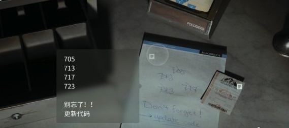 《心灵杀手2》巨釜湖杂货屋霰弹枪密码是什么