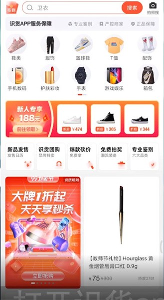 《识货app》怎么联系卖家？识货平台联系卖家教程