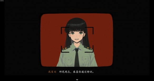《三伏》游戏老杨是谁