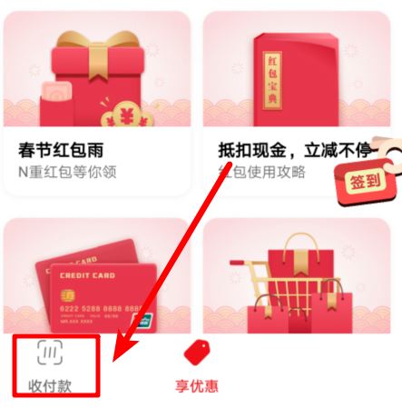 《云闪付》支付验证码怎么关闭？云闪付关闭短信验证步骤