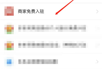《拼多多》申请成为商家教程分享