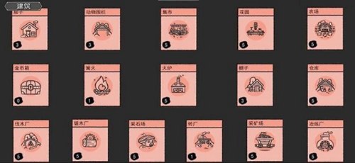 堆叠大陆建筑有什么（堆叠大陆所有建筑合成表一览）