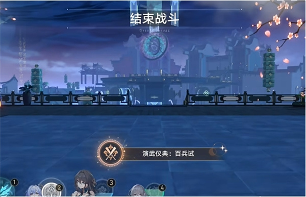 《崩坏：星穹铁道》演武仪典百兵试成就怎么达成